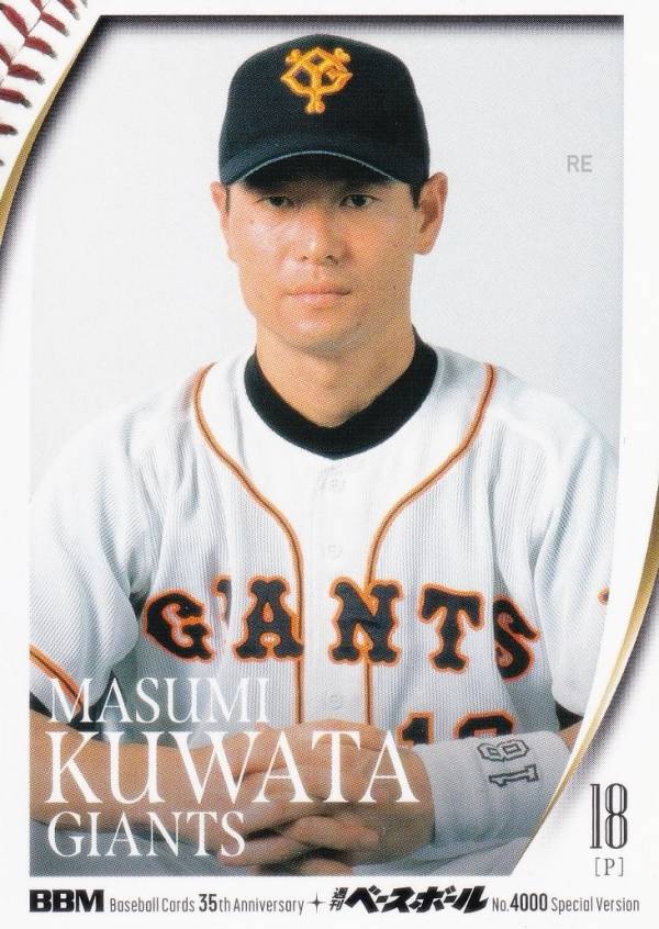 楽天市場】桑田真澄 カードの通販