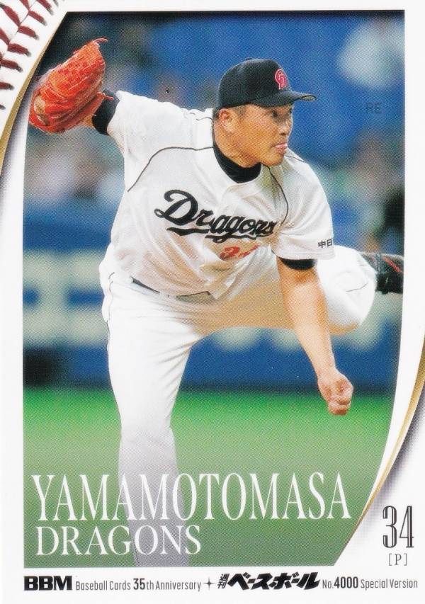 楽天市場】山本昌 サインの通販