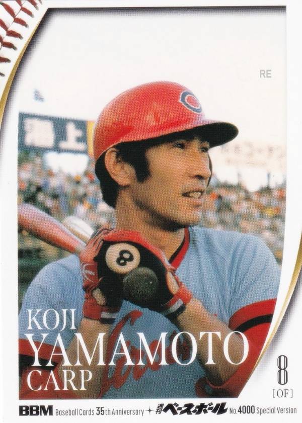 楽天市場】山本浩二広島東洋カープの通販