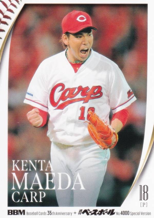 楽天市場】プロ野球カード前田健太の通販