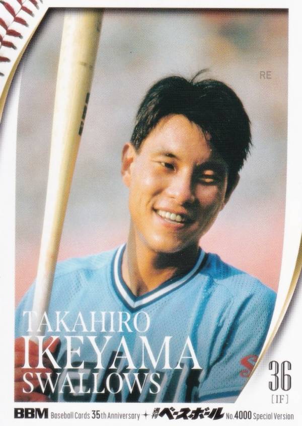 楽天市場】池山隆寛 カードの通販