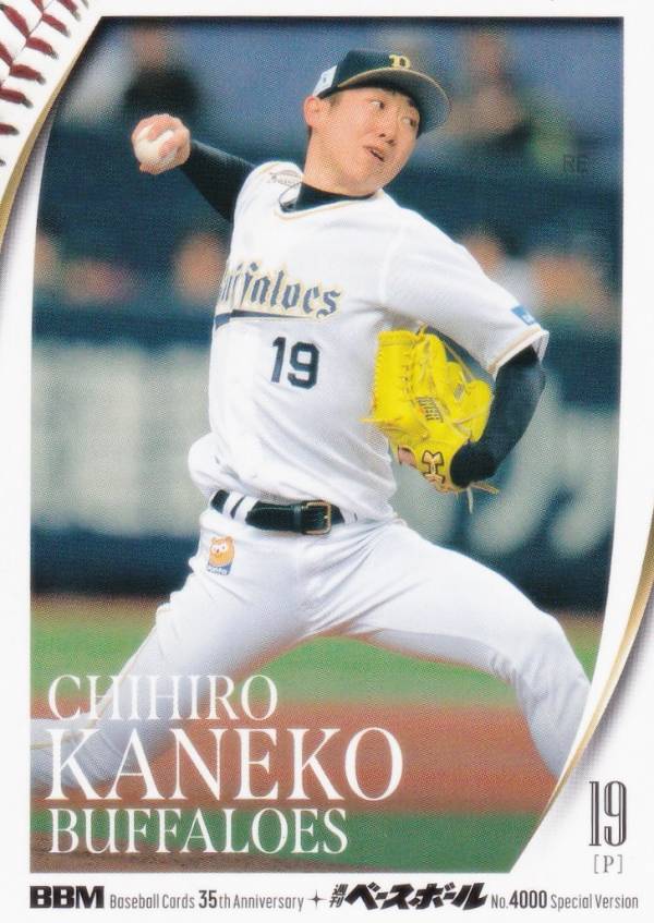 BBM ベースボールカード 075 金子千尋 オリックス・バファローズ (レギュラーカード/OB) 35周年＆週刊ベースボール4000号記念 スペシャルバージョン