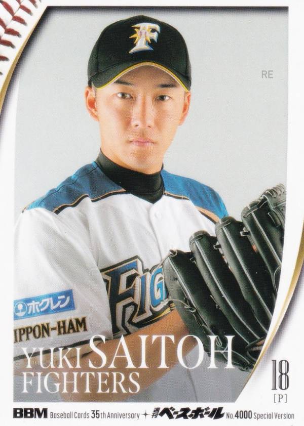 BBM ベースボールカード 090 斎藤佑樹 北海道日本ハムファイターズ (レギュラーカード/OB) 35周年＆週刊ベースボール4000号記念 スペシャルバージョン