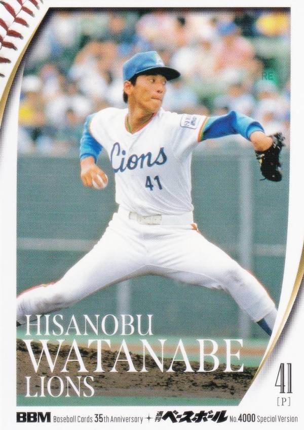 BBM ベースボールカード 103 渡辺久信 西武ライオンズ (レギュラーカード/OB) 35周年＆週刊ベースボール4000号記念 スペシャルバージョン