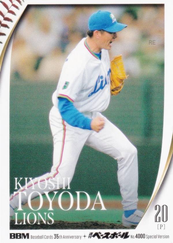 BBM ベースボールカード 106 豊田清 西武ライオンズ (レギュラーカード/OB) 35周年＆週刊ベースボール4000号記念 スペシャルバージョン