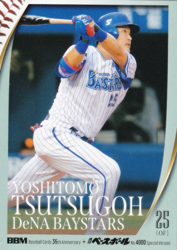 楽天市場】筒香嘉智サインの通販