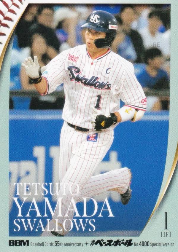 楽天市場】BBM 山田哲人の通販