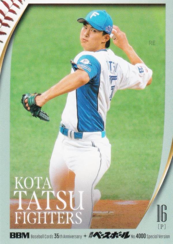 BBM ベースボールカード 183 達孝太 北海道日本ハムファイターズ (レギュラーカード/現役選手) 35周年＆週刊ベースボール4000号記念 スペシャルバージョン