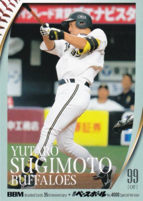 BBM ベースボールカード 217 杉本裕太郎 オリックス バファローズ (レギュラーカード/現役選手) 35周年＆週刊ベースボール4000号記念 スペシャルバージョン
