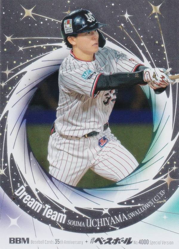 BBM ベースボールカード DT09 内山壮真 東京ヤクルトスワローズ (インサートカード/DREAM TEAM) 35周年＆週刊ベースボール4000号記念 スペシャルバージョン