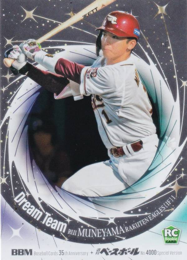 楽天市場】楽天イーグルス 宗山（コレクション｜ホビー）の通販