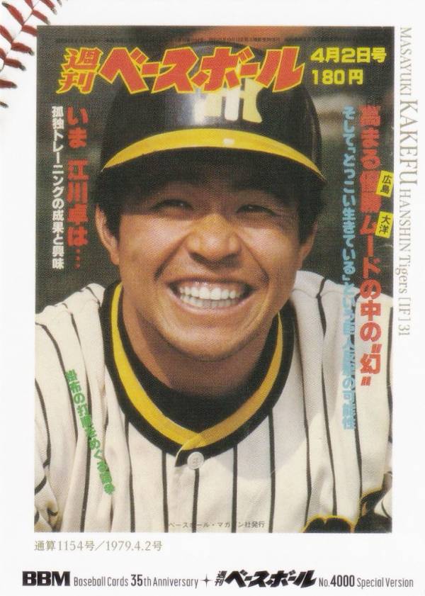 楽天市場】週刊ベースボール 阪神タイガースの通販