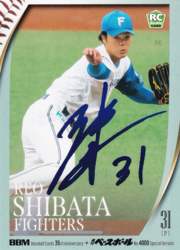 【ホロブルー箔サイン版 59/75】BBM ベースボールカード 185 柴田獅子(ROOKIE) 北海道日本ハムファイターズ (レギュラーカード/現役選手) 35周年＆週刊ベースボール4000号記念 スペシャルバージョン