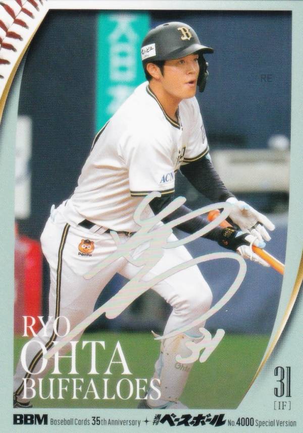 【ホロ箔サイン版 15/50】BBM ベースボールカード 214 太田椋 オリックス バファローズ (レギュラーカード/現役選手) 35周年＆週刊ベースボール4000号記念 スペシャルバージョン