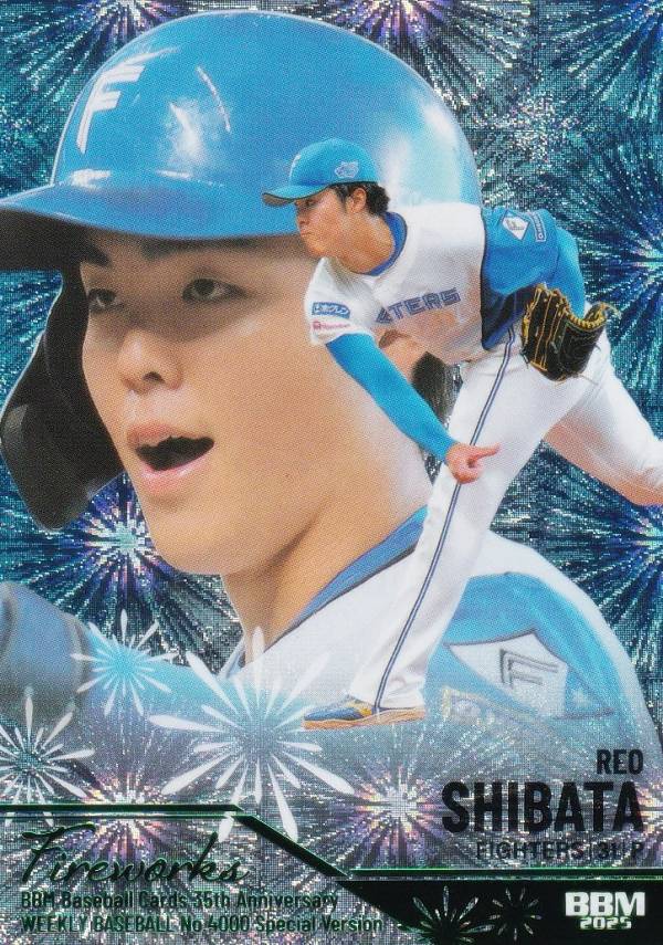 【グリーン箔版 008/200】BBM ベースボールカード FW23 柴田獅子 北海道日本ハムファイターズ (インサートカード/FIREWORKS) 35周年＆週刊ベースボール4000号記念 スペシャルバージョン