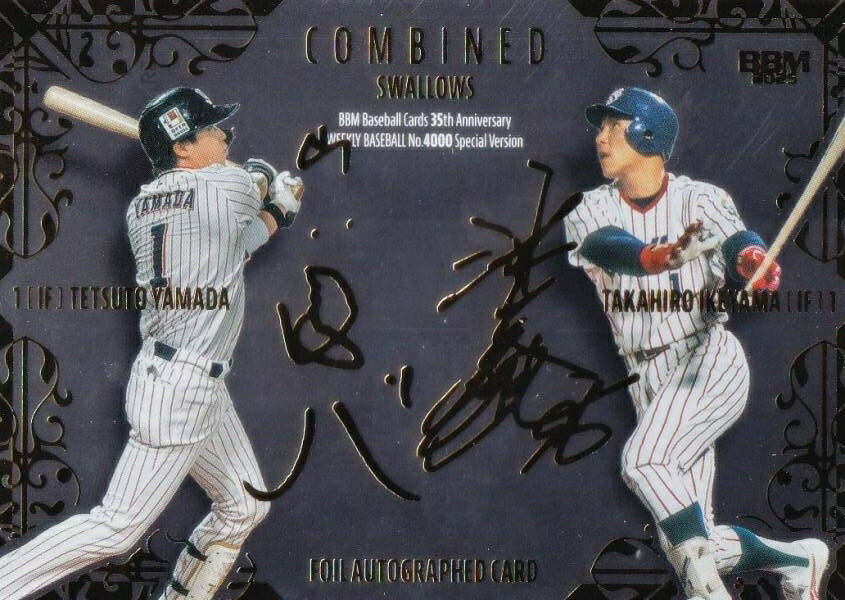 楽天市場】池山隆寛 カードの通販