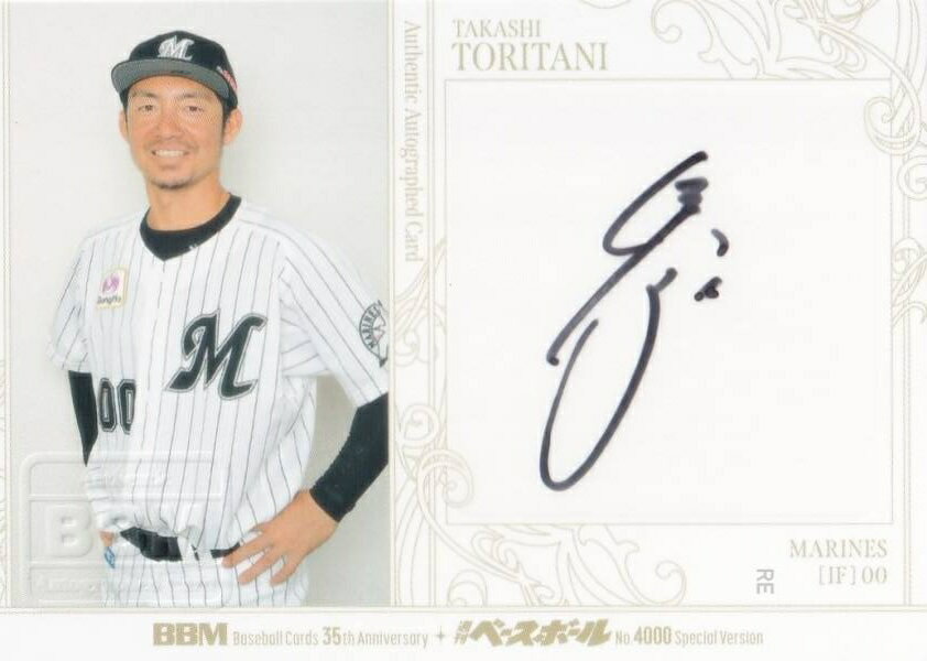 楽天市場】鳥谷 サインの通販