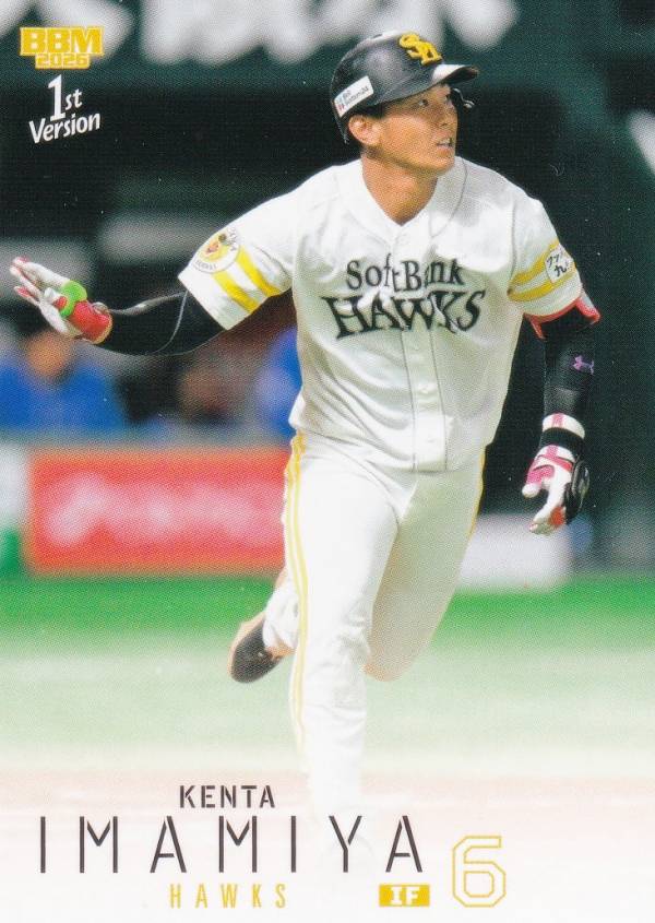 マイナビオールスターゲーム2022 オーセンティックプラクティスシャツ　今宮健太 楽天市場】今宮健太の通販