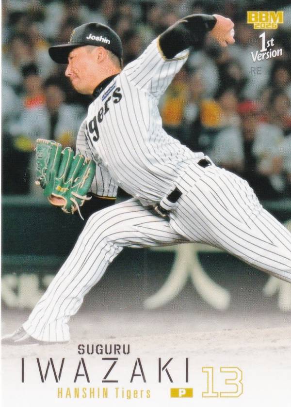 楽天市場】岩崎優 カード 阪神の通販