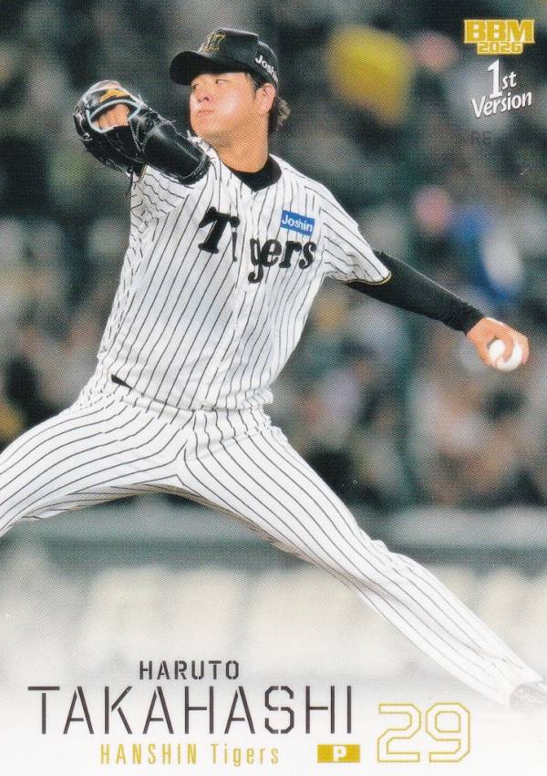 楽天市場】高橋遥人の通販