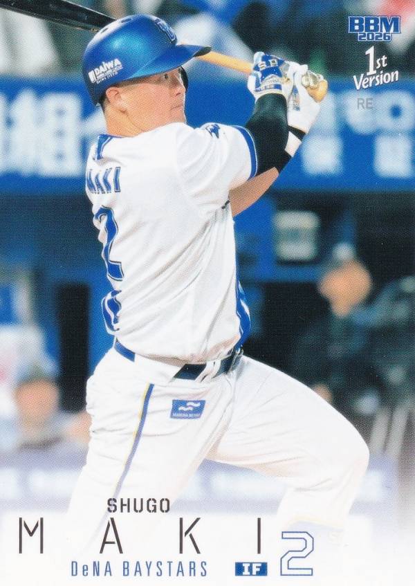 楽天市場】ベイスターズ 牧の通販