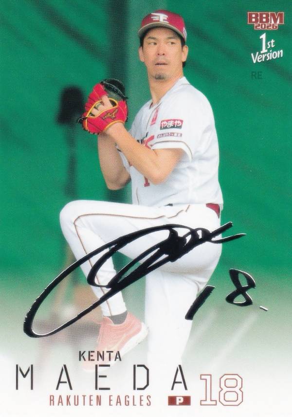 楽天市場】プロ野球カード前田健太の通販
