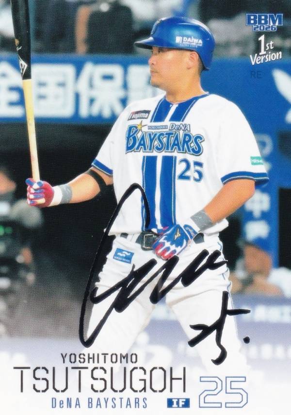 楽天市場】筒香嘉智サインの通販