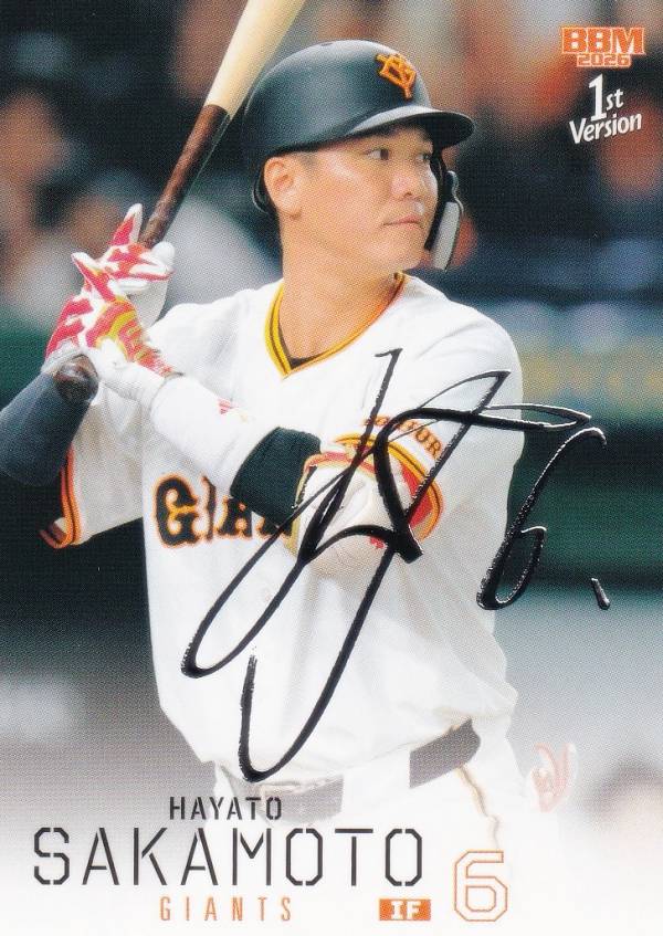 楽天市場】坂本勇人 カード サインの通販