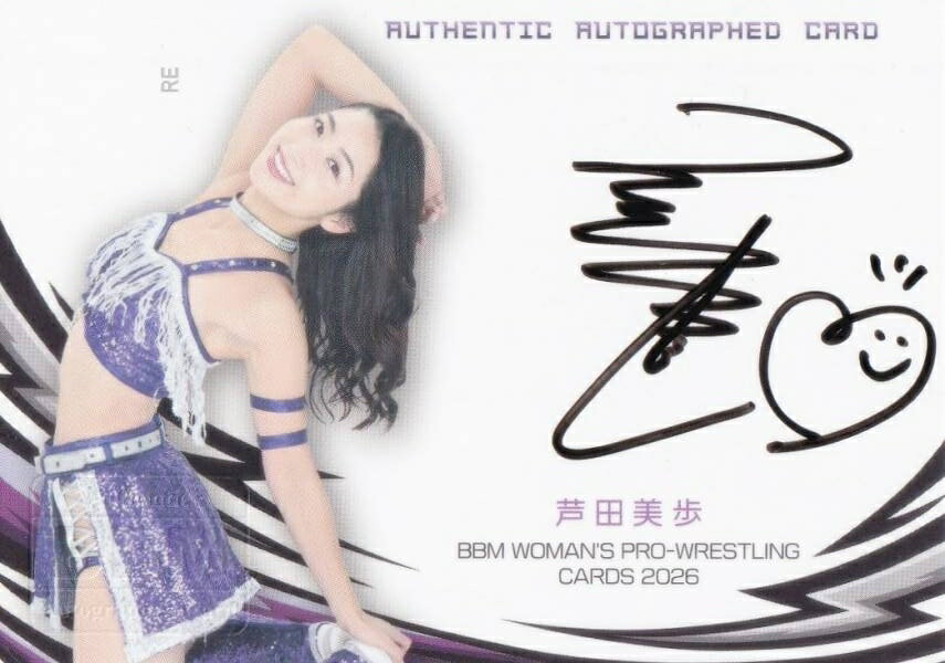 楽天市場】芦田愛菜 サインの通販