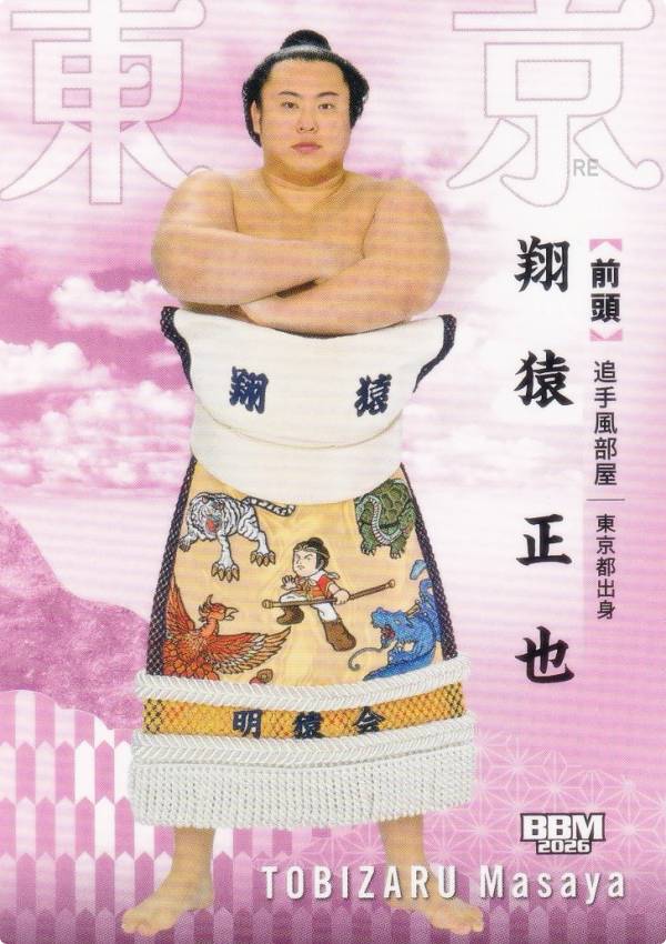 楽天市場】翔猿の通販