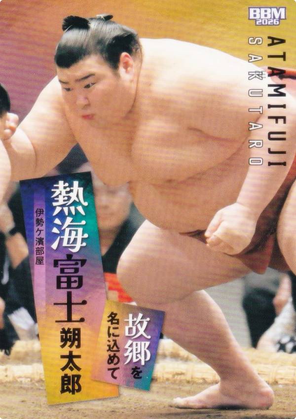 BBM 2026 大相撲カード 63 熱海富士 朔太郎 (レギュラーカード/故郷を名に込めて) 「郷」-SATO-