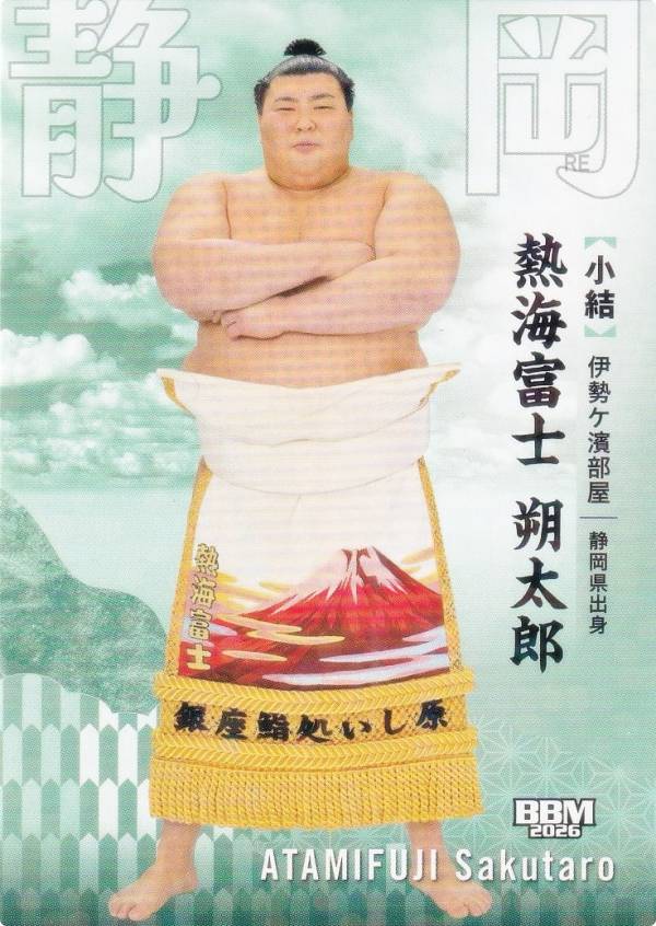 【キラパラレル/ドッド柄】BBM 2026 大相撲カード 08 熱海富士 朔太郎 (レギュラーカード/小結) 「郷」-SATO-