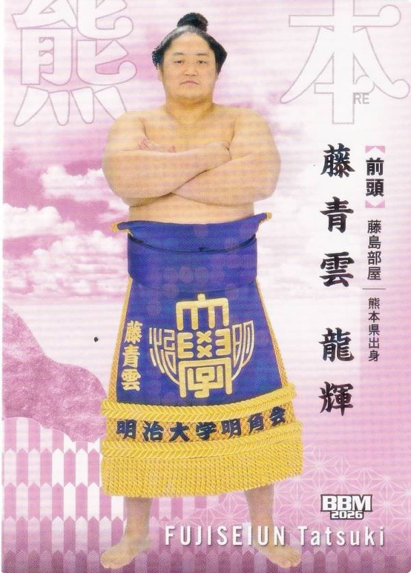 【キラパラレル/ドッド柄】BBM 2026 大相撲カード 34 藤青雲 龍輝 (レギュラーカード/前頭) 「郷」-SATO-