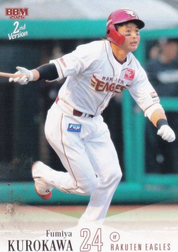 楽天市場】黒川 史陽の通販