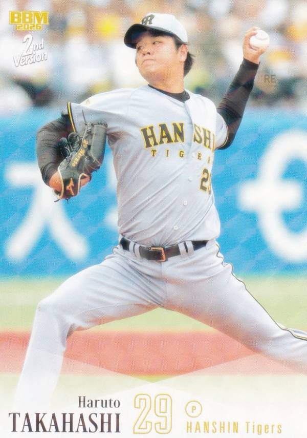 楽天市場】高橋 遥人の通販