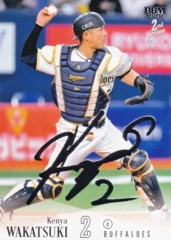 若月健矢    オリックスバファローズ選手カードコンプリートセット2019 楽天市場】若月健矢 レギュラーの通販