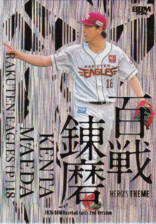 前田健太 直筆サイン色紙 ルーキーカード直筆サインカードセット 広島カープ 楽天 前田健太 直筆サイン色紙 ルーキーカード直筆サインカードセット 広島