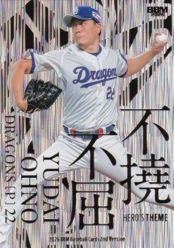 楽天市場】大野雄大 サイン カードの通販