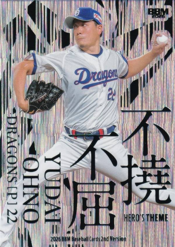 楽天市場】大野雄大 サイン カードの通販