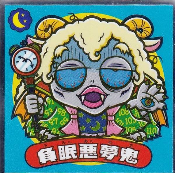 Amazon.co.jp: ☆ 天使が悪魔になっちゃった ビックリマンシール