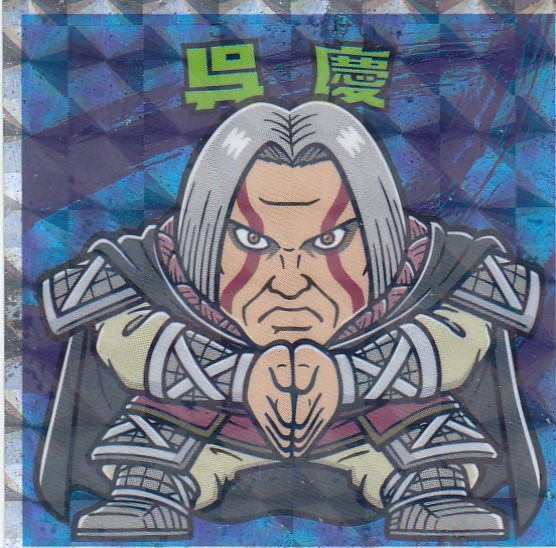 キングダムマン  バラ売り 楽天市場】キングダム マン チョコの通販