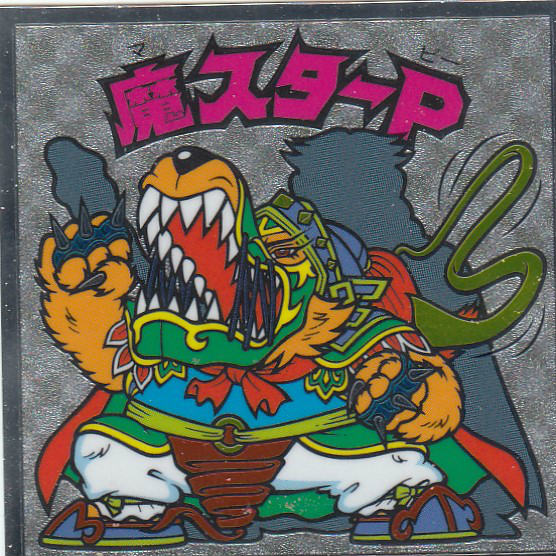 楽天市場】魔スターpの通販 楽天市場】魔スターpの通販