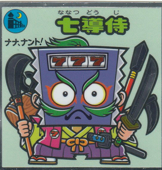 楽天市場】ビックリマンシール第33弾の通販