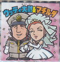 【No.14 ウッディ大尉&マチルダ】 ビックリマンチョコ 機動戦士ガンダムマンチョコ スペシャルエディションシール