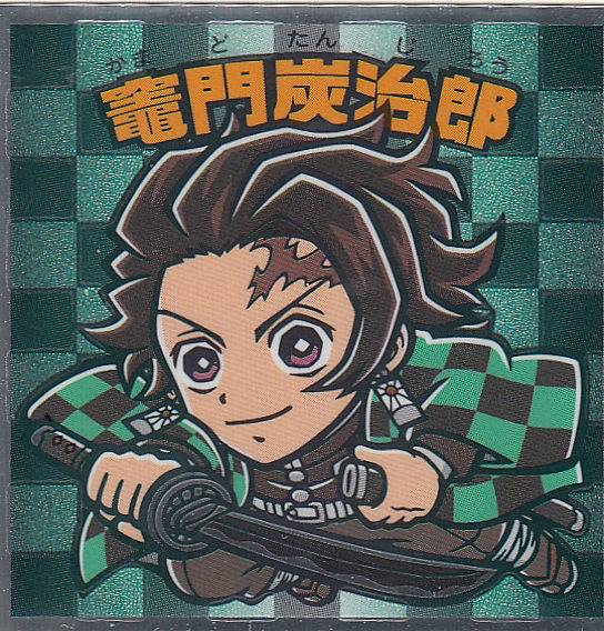 【No.1 竈門 炭治郎】 ビックリマンチョコ 鬼滅の刃マンシールのサムネイル