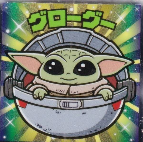 【No.20 グローグー】 スターウォーズ／ビックリマンチョコ マンダロリアン＆グローグー