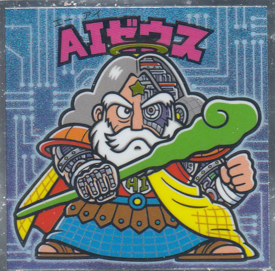 楽天市場】ビックリマン シール スーパーゼウス(ホビー)の通販 楽天市場】ビックリマン シール スーパーゼウス(ホビー)の通販
