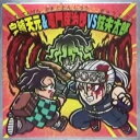 【No.18 宇髄天元＆竈門炭治郎VS妓夫太郎】 ビックリマン 鬼滅の刃マンチョコ 遊郭編