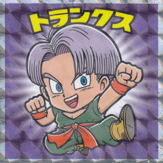 【Z-09：トランクス (幼年期)】 ビックリマンチョコ ドラゴンボールマンチョコZ