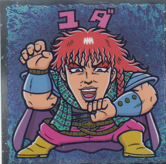 【No.14 ユダ】 北斗のマン 35周年シール ビックリマンチョコ 北斗の拳のサムネイル